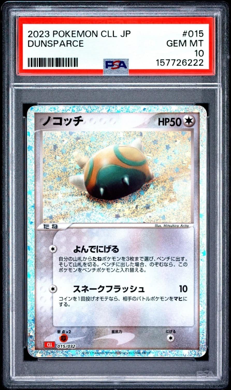 Dunsparce