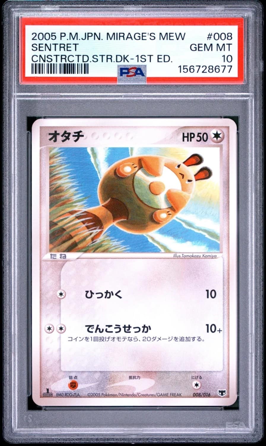 Sentret