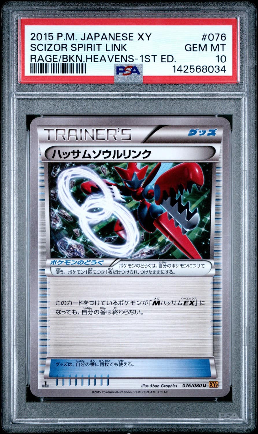 Scizor Spirit Link
