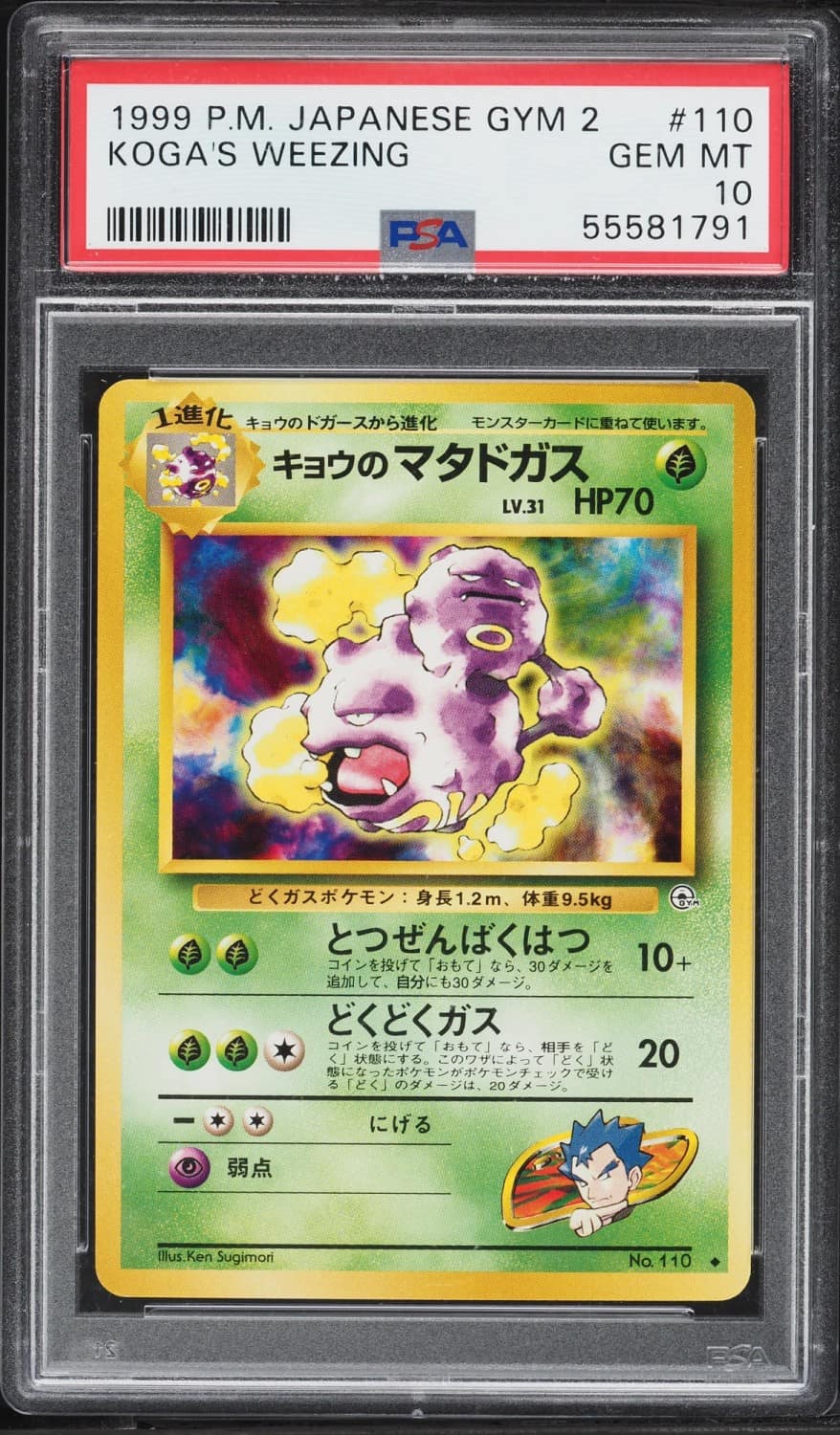 Koga'S Weezing