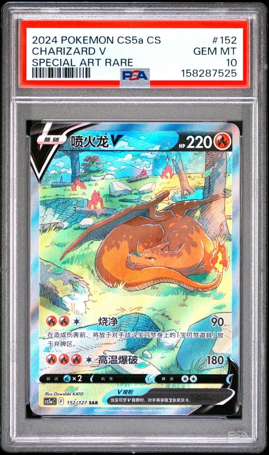 Charizard V