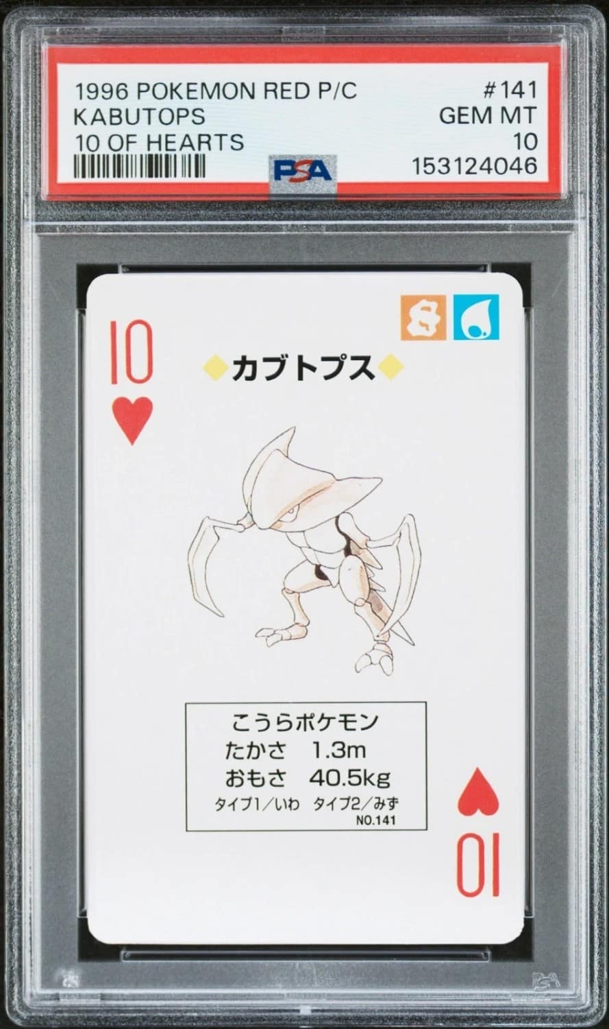 Kabutops