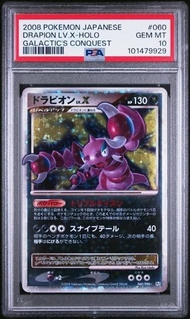 Drapion Lv.x