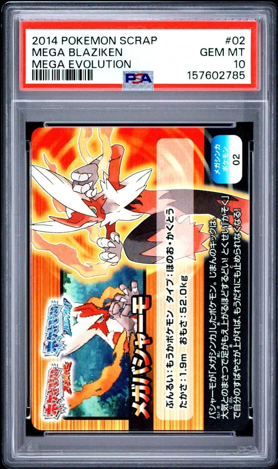 Mega Blaziken