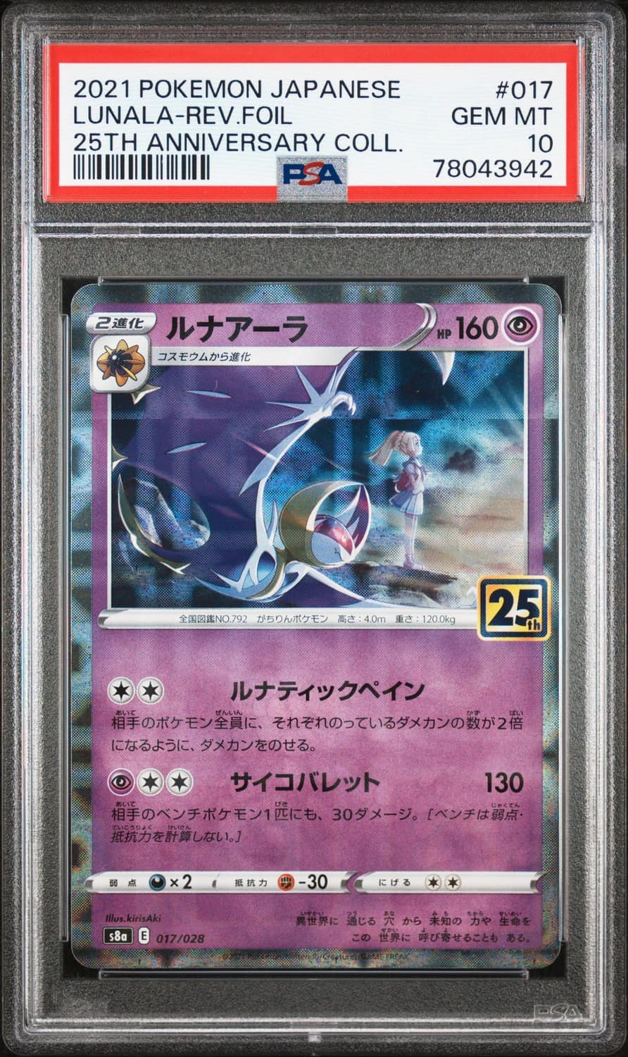 Lunala