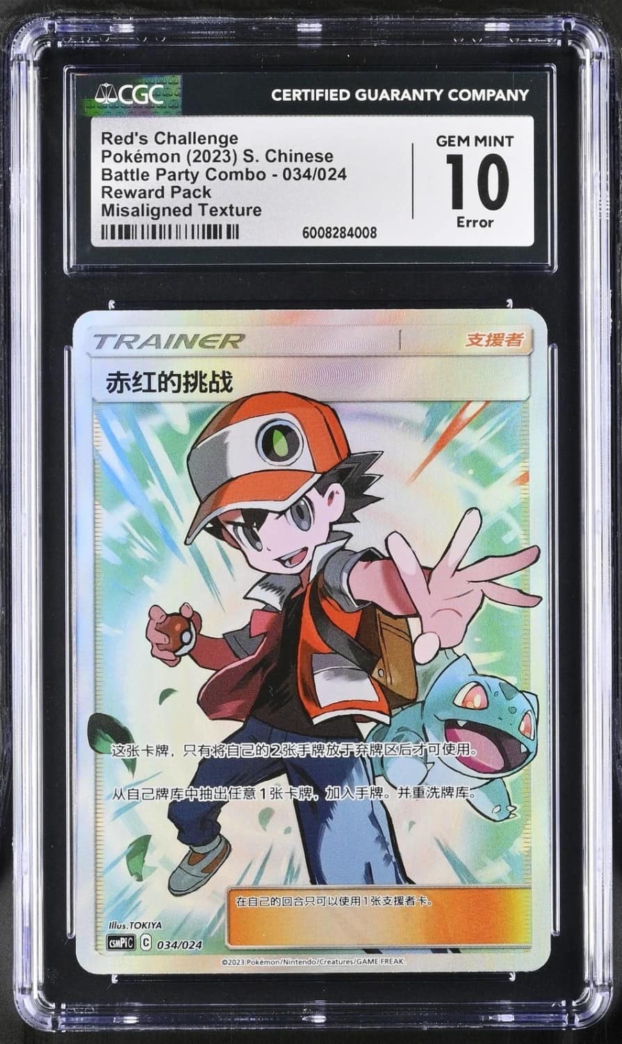 Red'S Challenge
