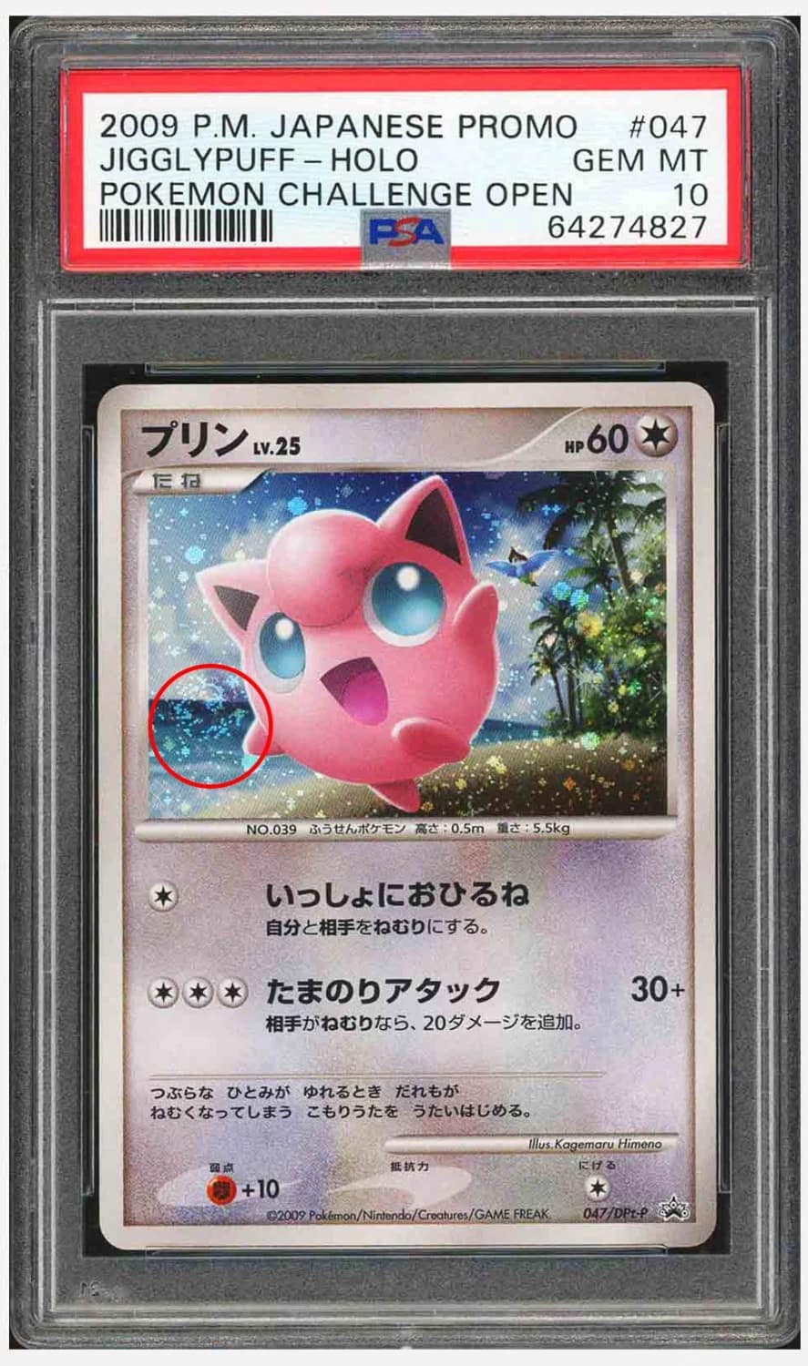 Jigglypuff