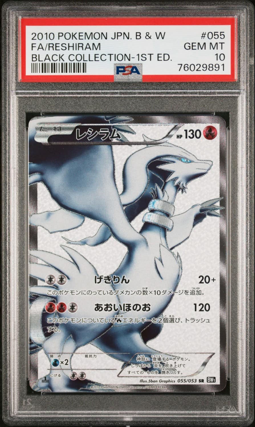 Reshiram
