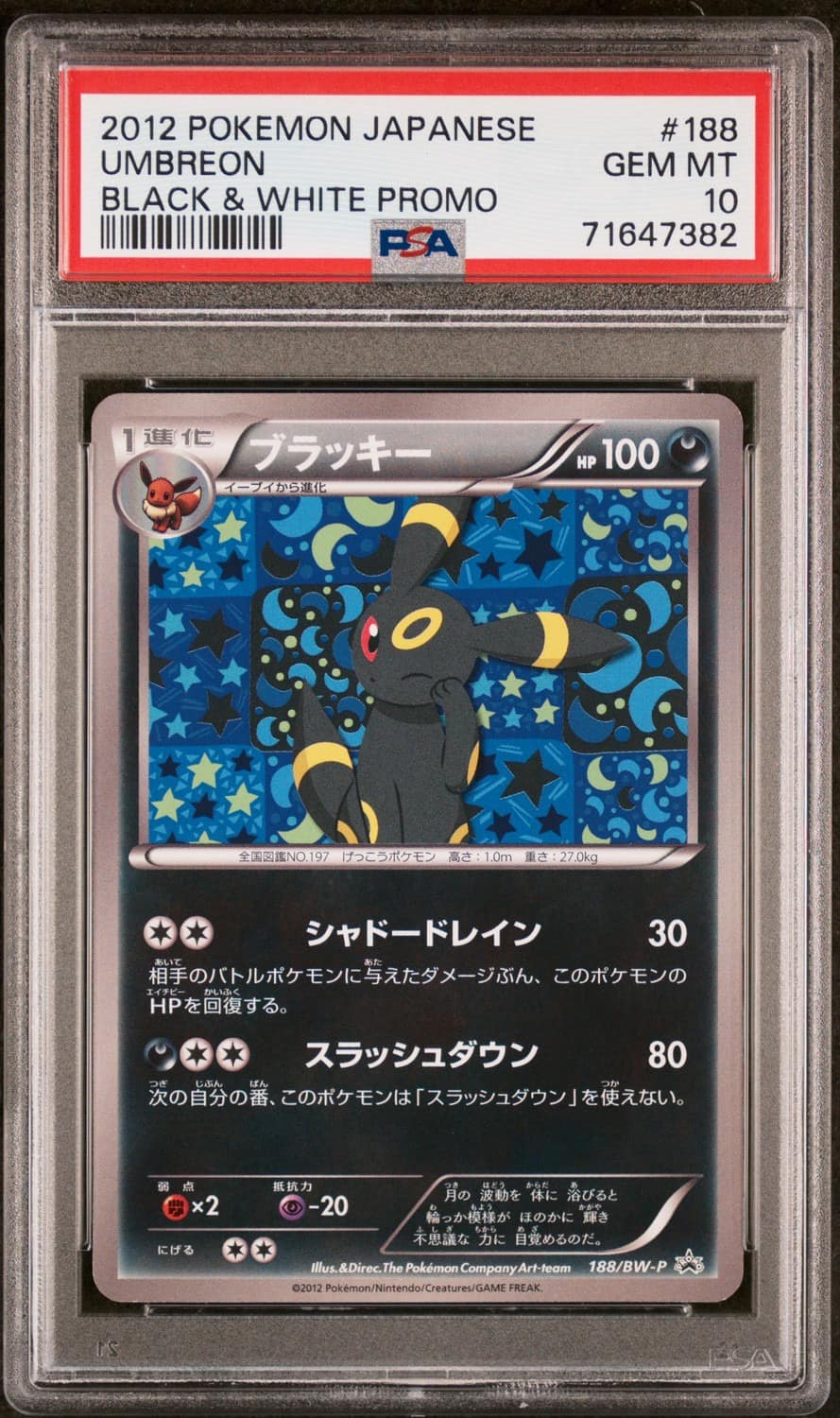 Umbreon