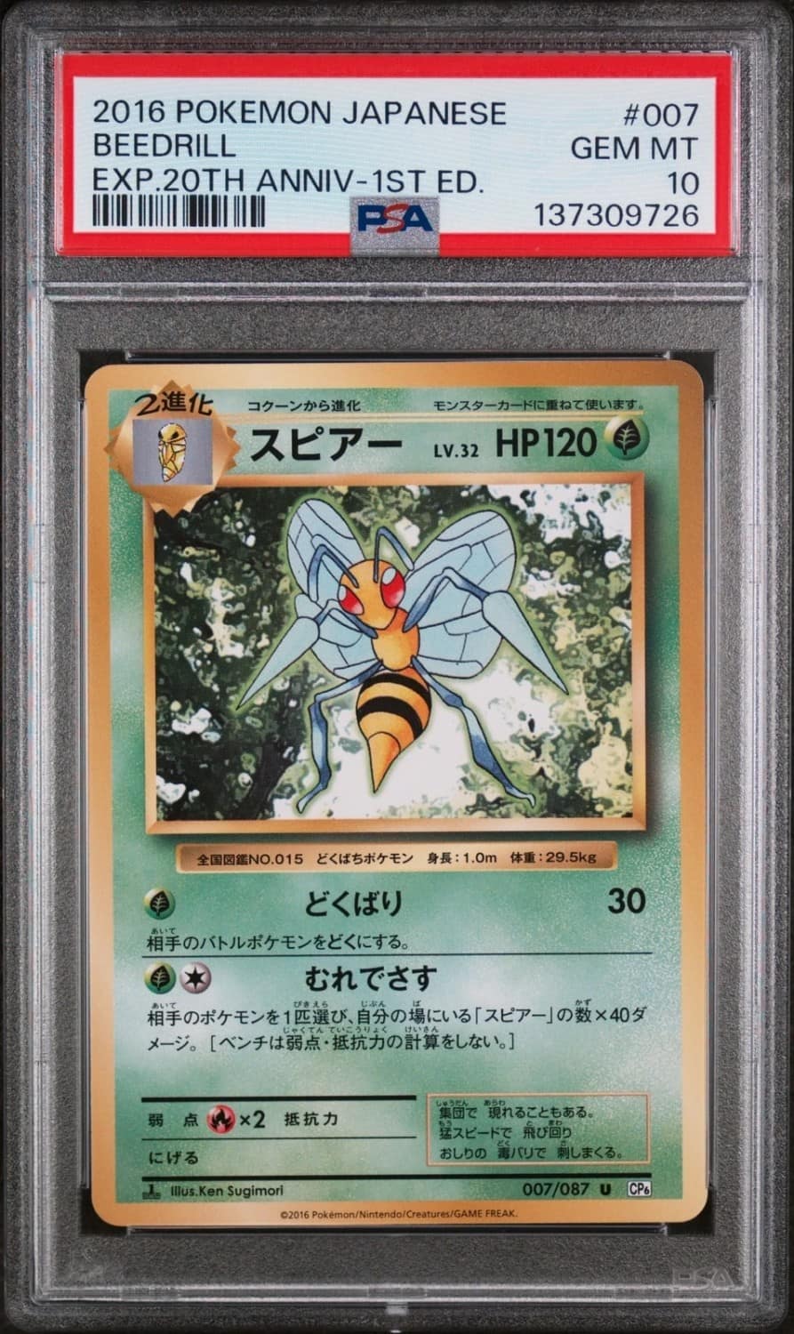 Beedrill