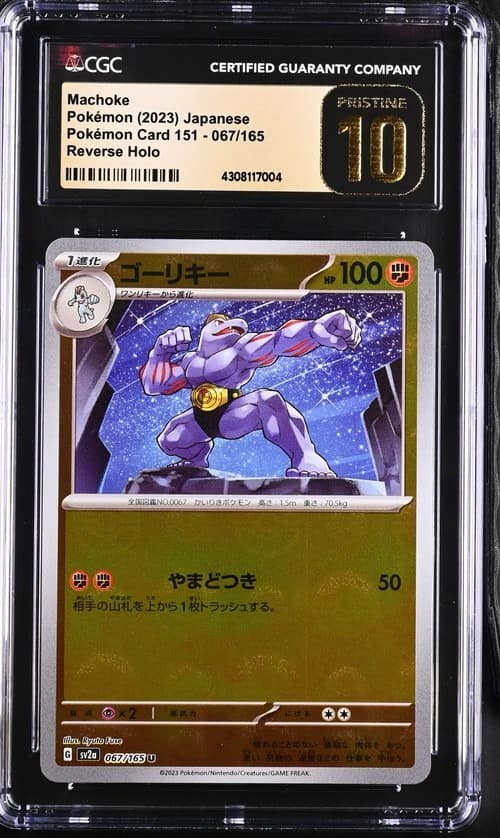 Machoke