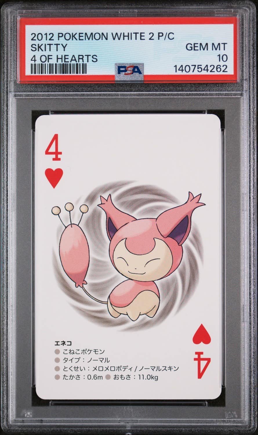 Skitty