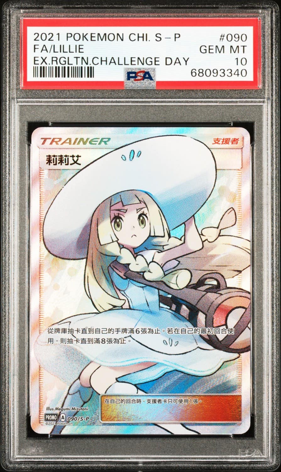 Lillie