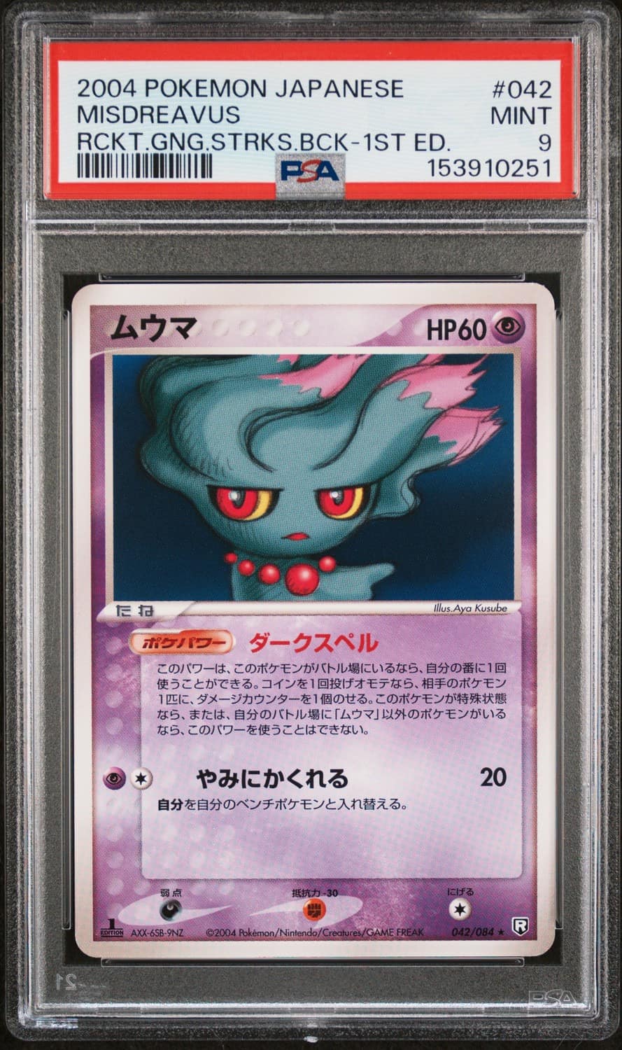 Misdreavus