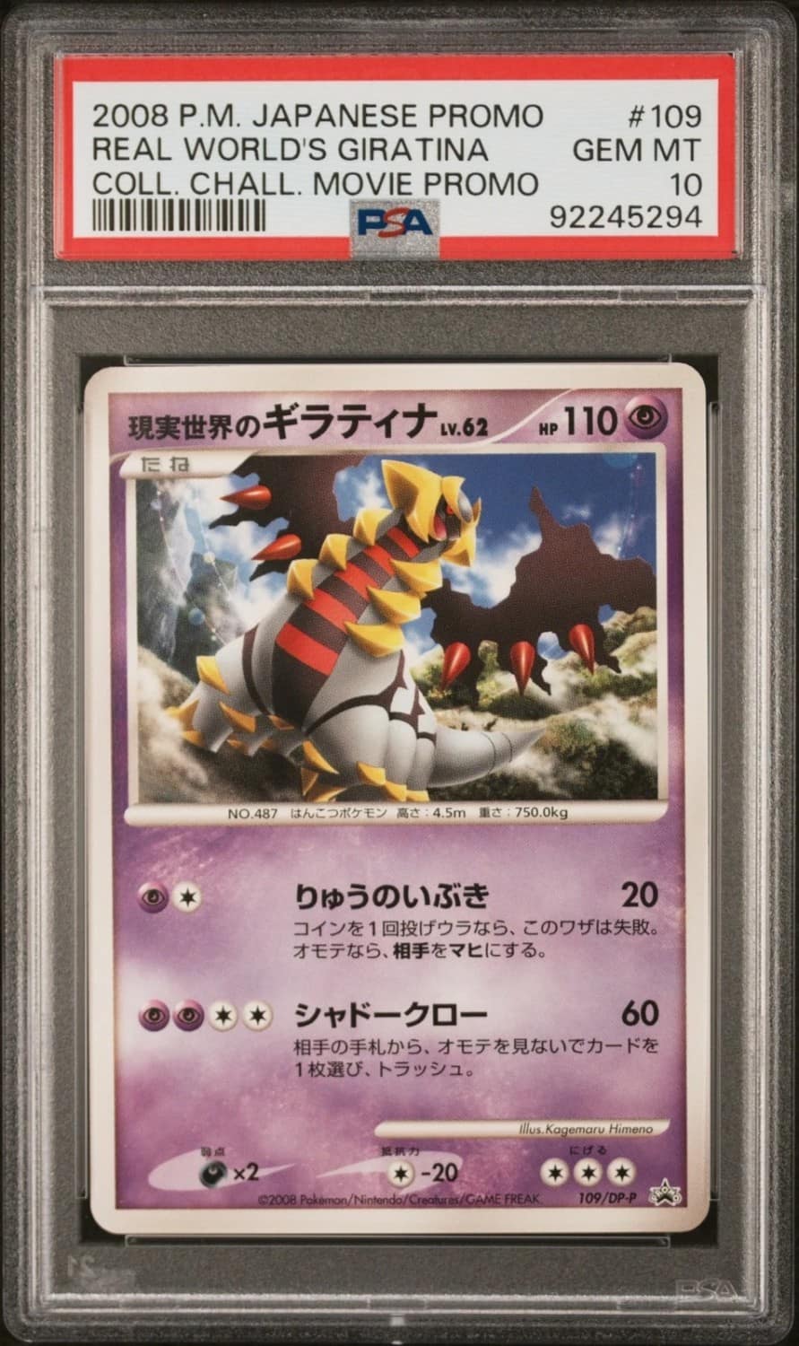 Real World'S Giratina
