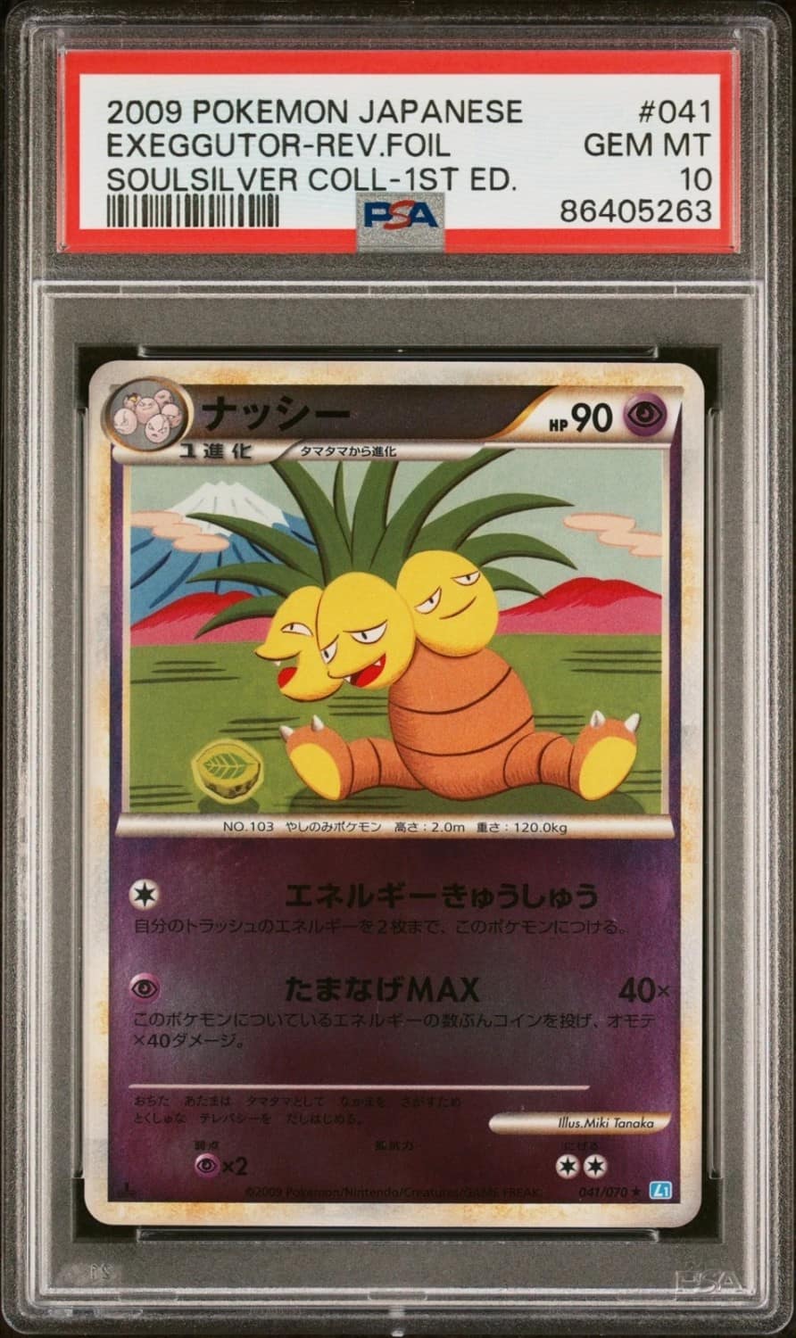 Exeggutor