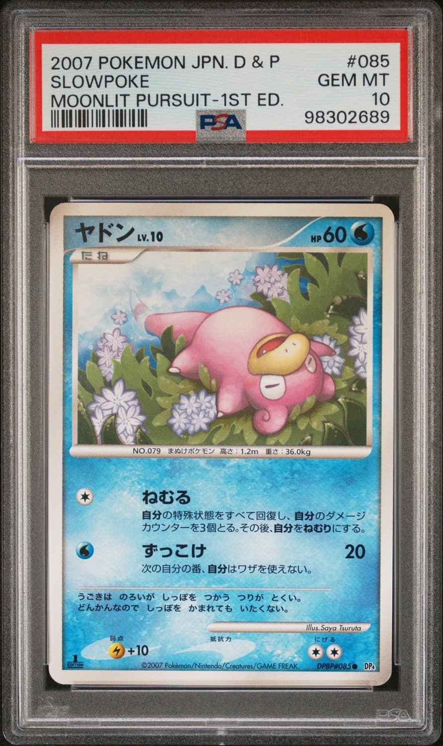 Slowpoke