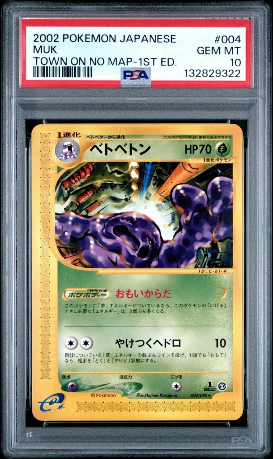 Muk
