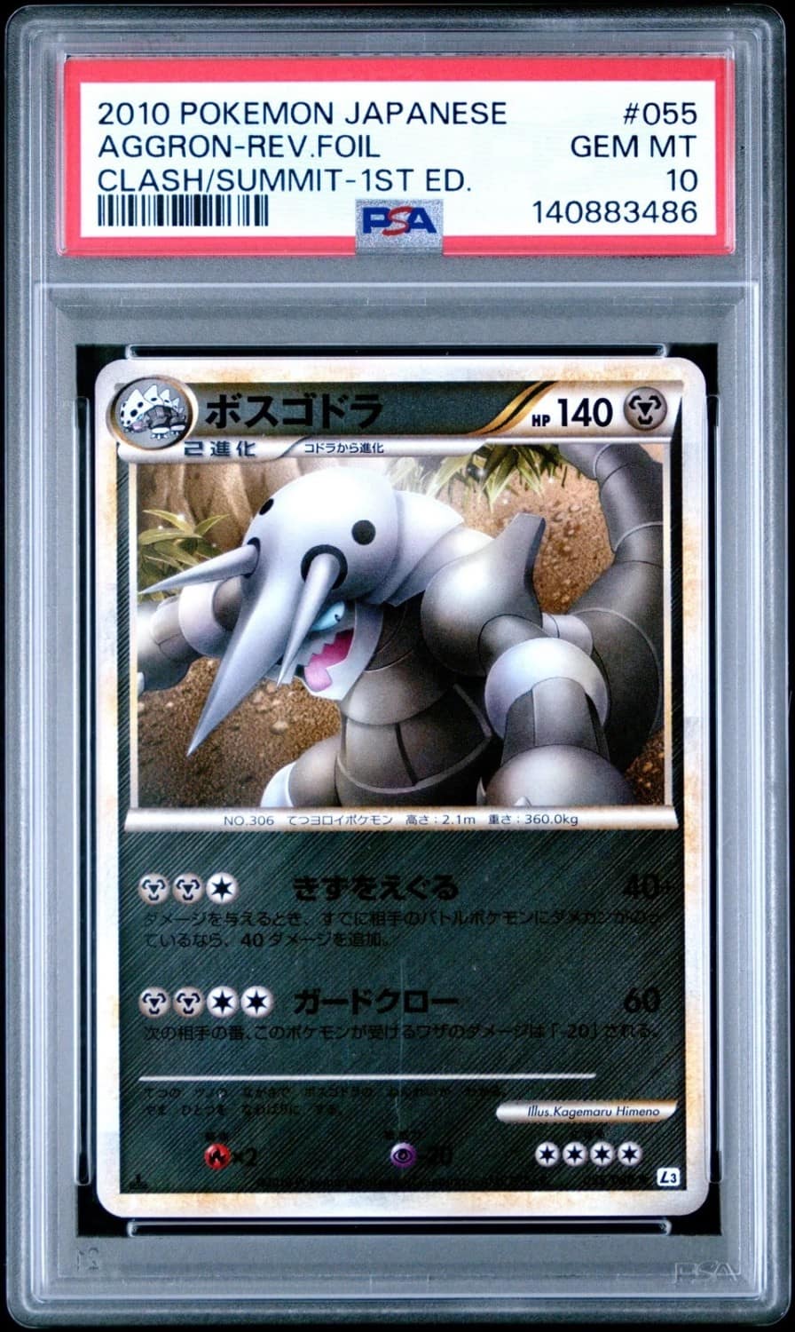 Aggron