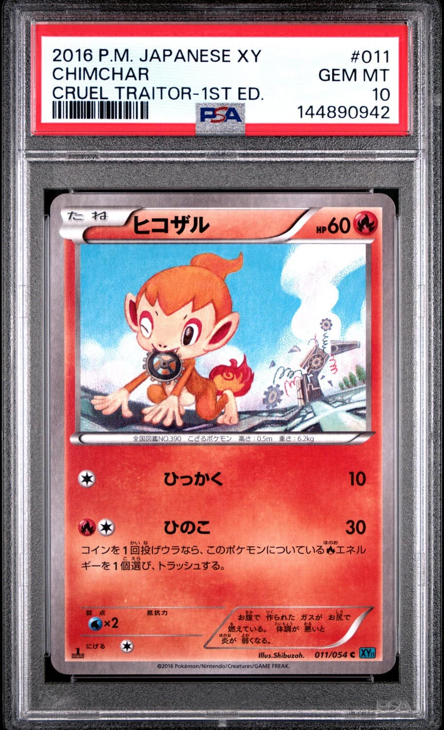 Chimchar