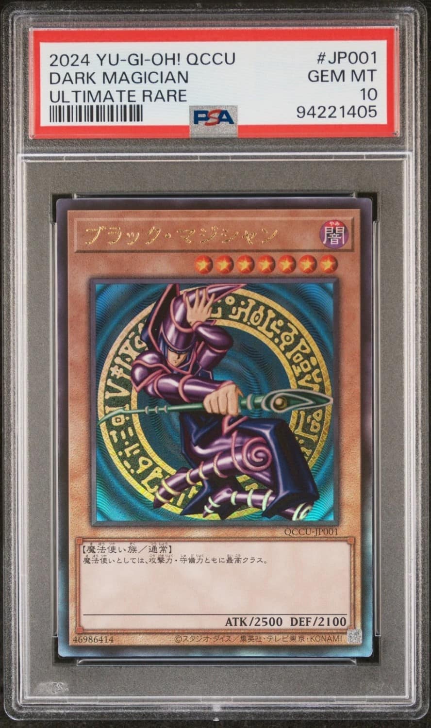 Dark Magician