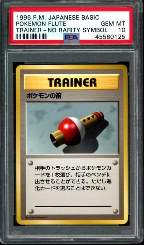 Pokemon Flute