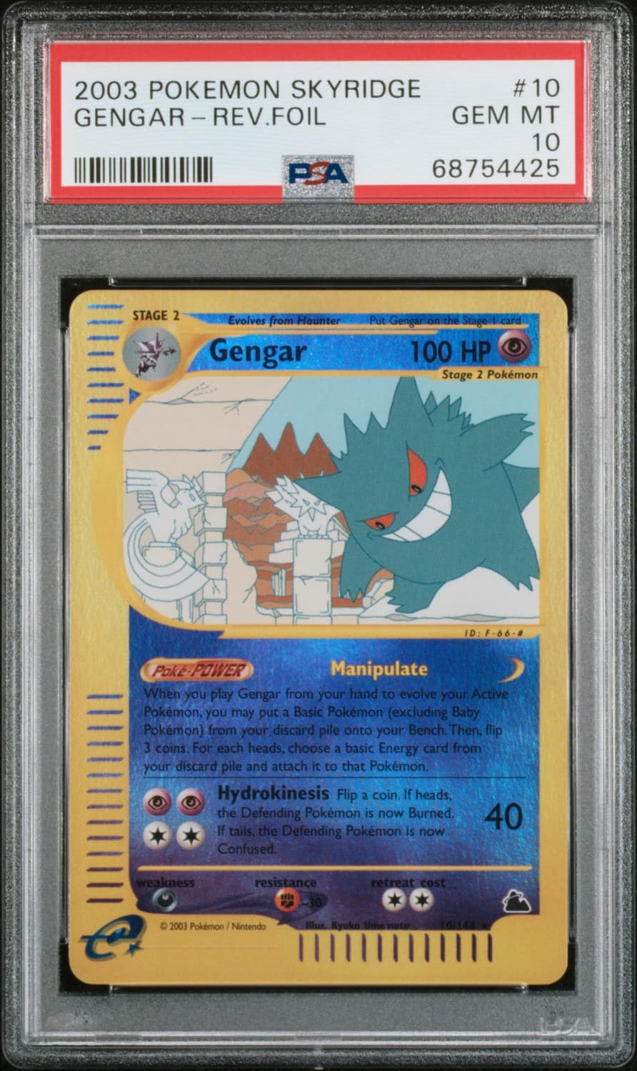 Gengar