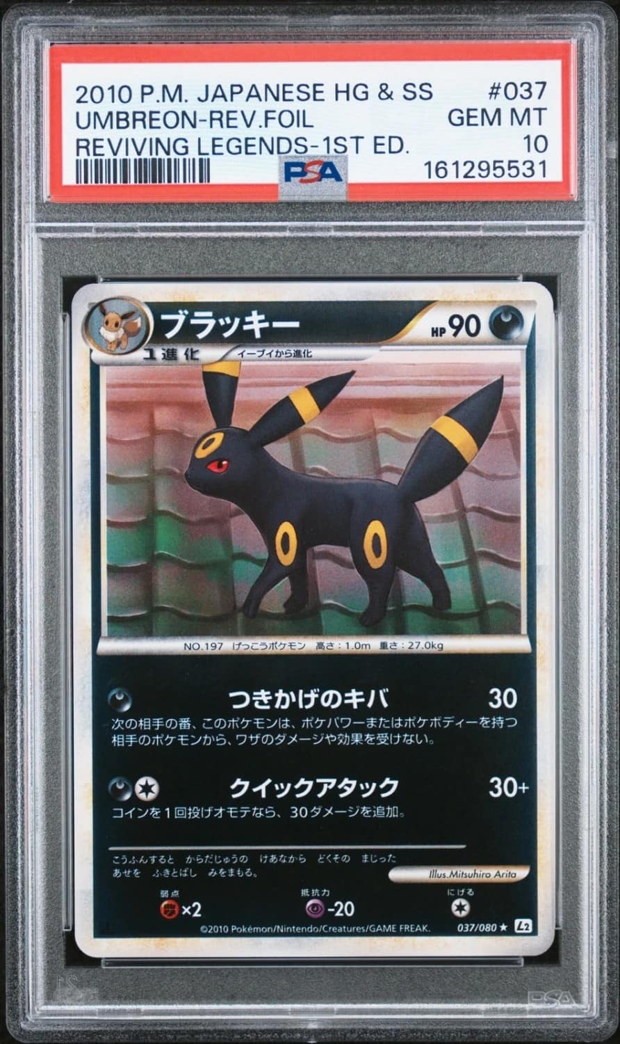 Umbreon