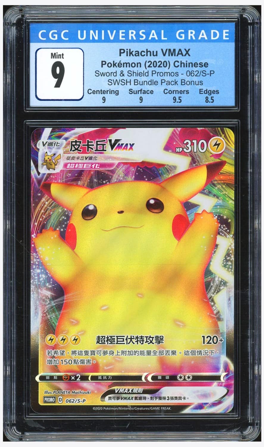 Pikachu Vmax