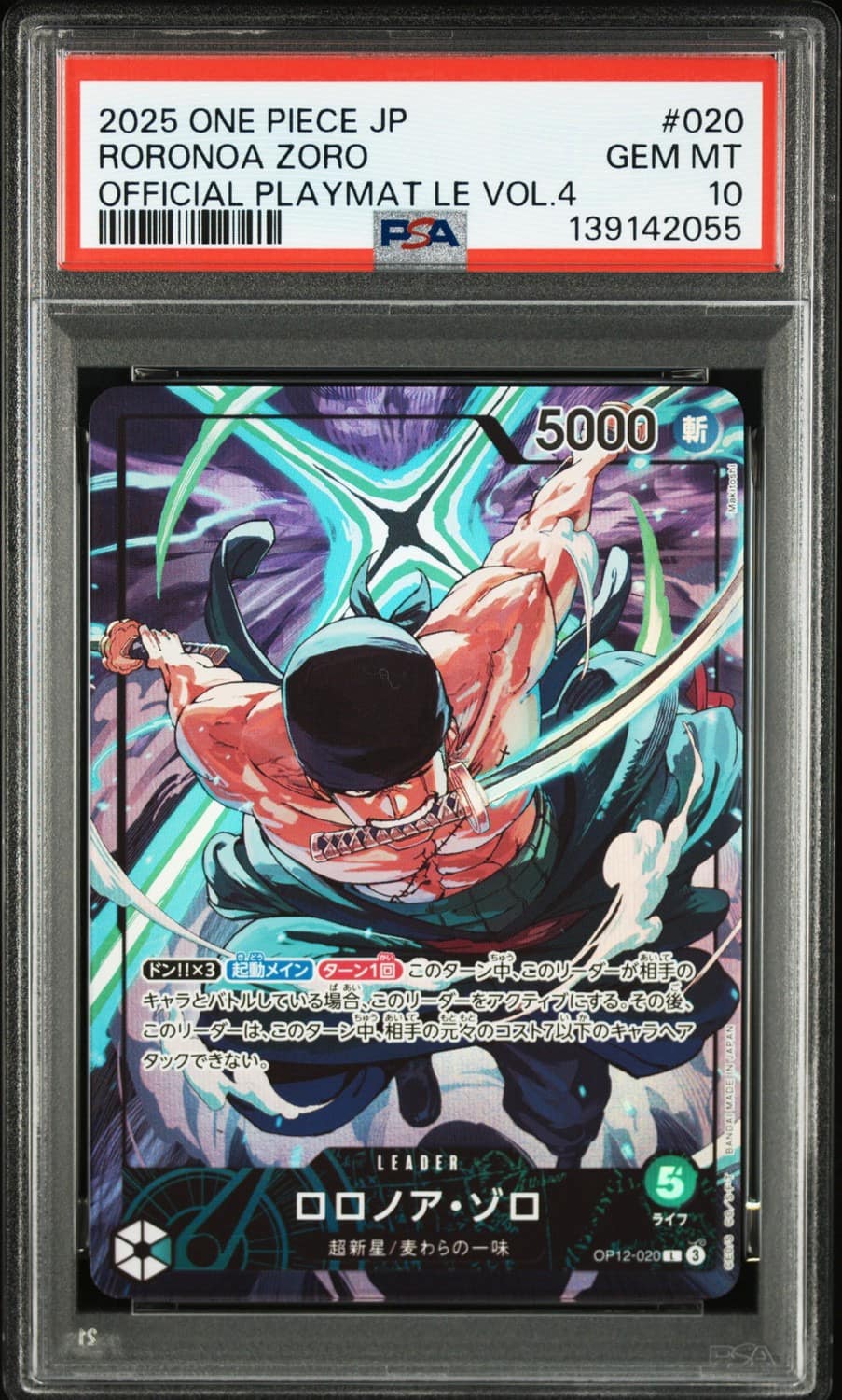 Roronoa Zoro