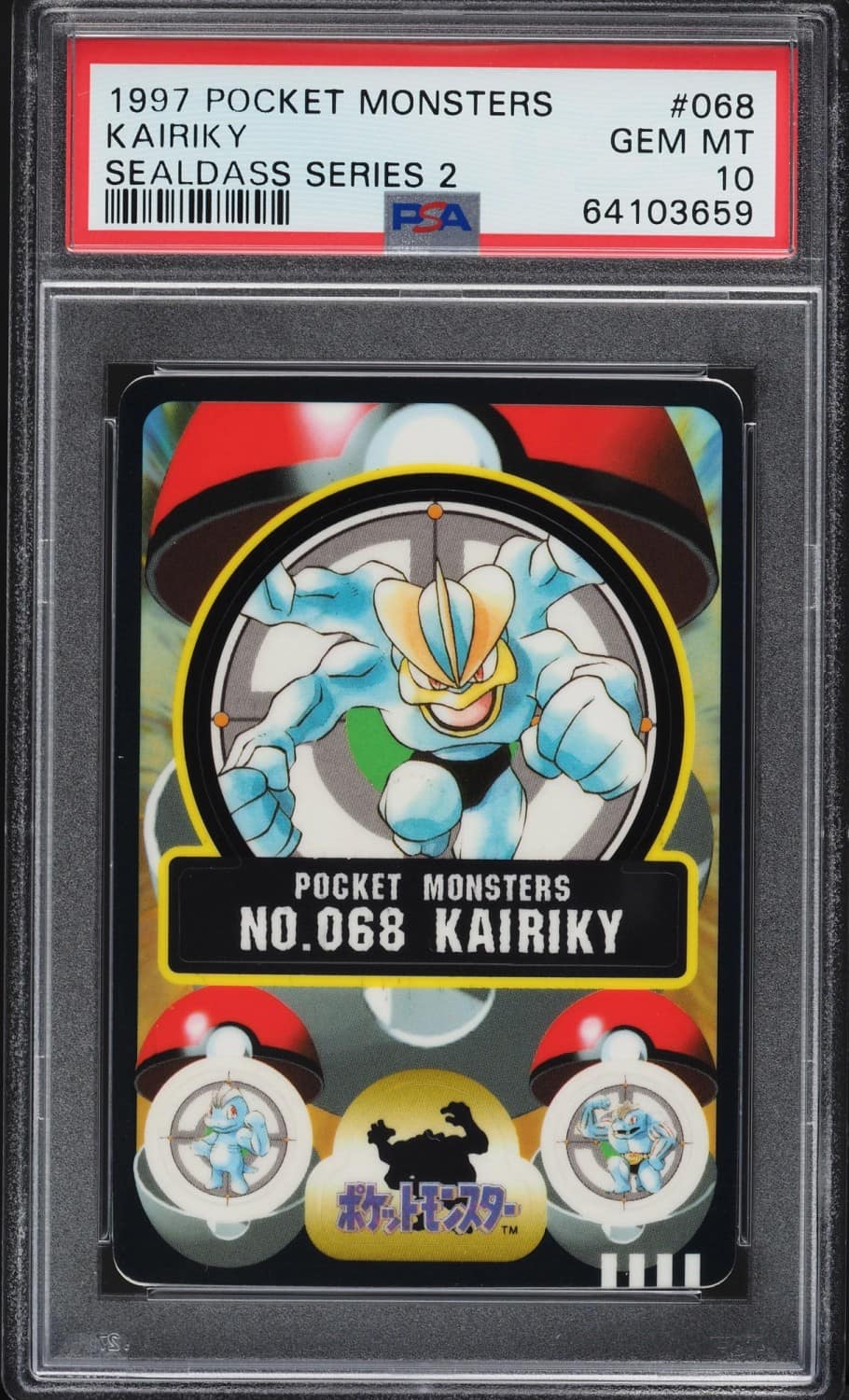 Kairiky