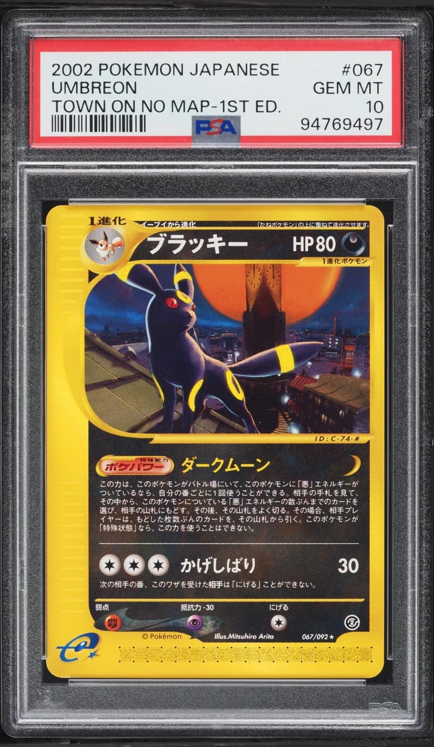 Umbreon