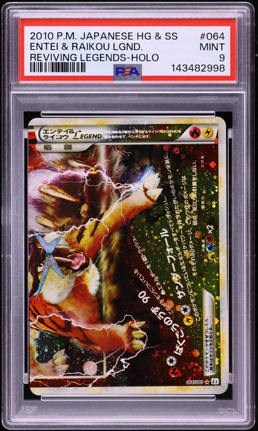 Entei & Raikou Legend