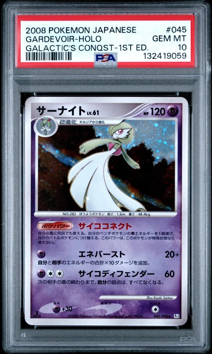 Gardevoir
