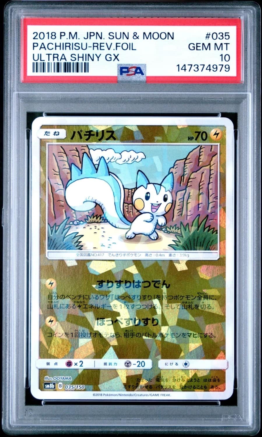 Pachirisu-Rev.foil
