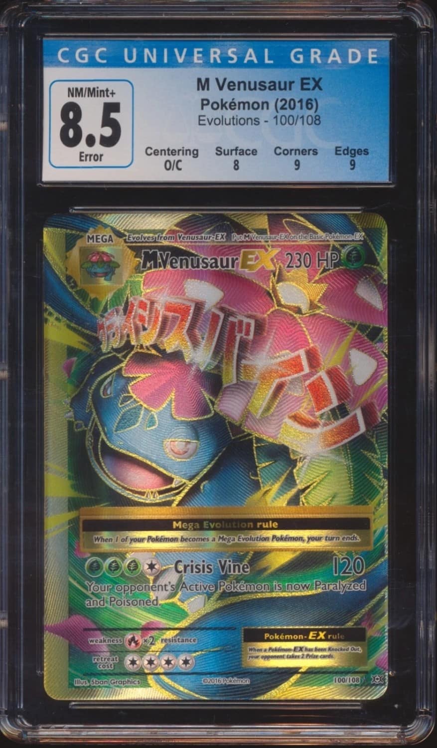 M Venusaur Ex