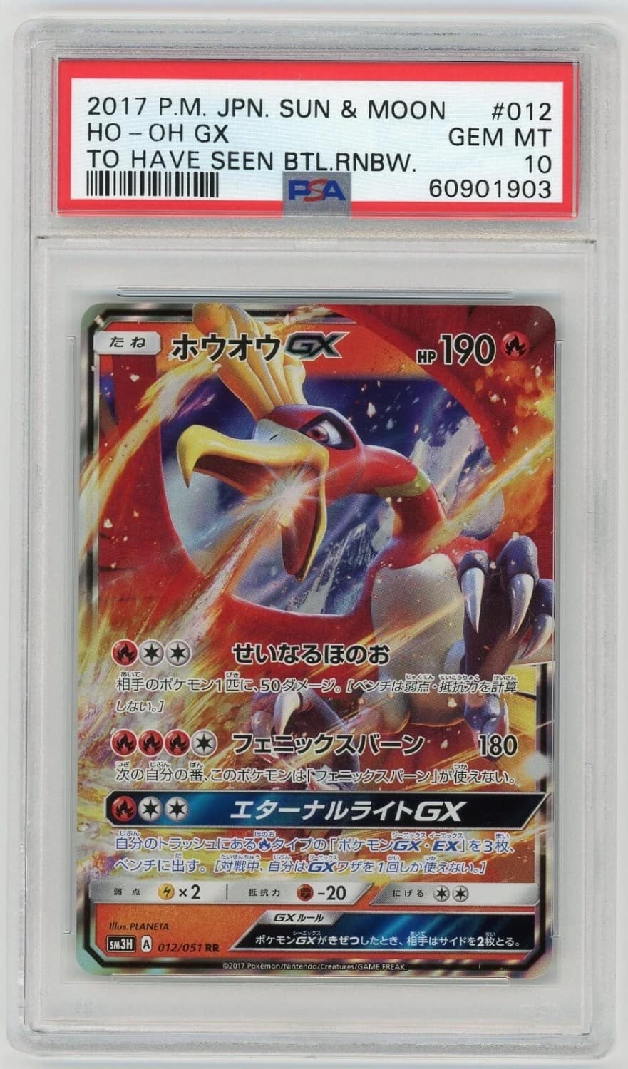 Ho-Oh Gx