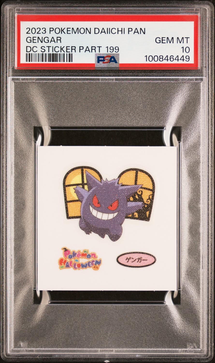 Gengar
