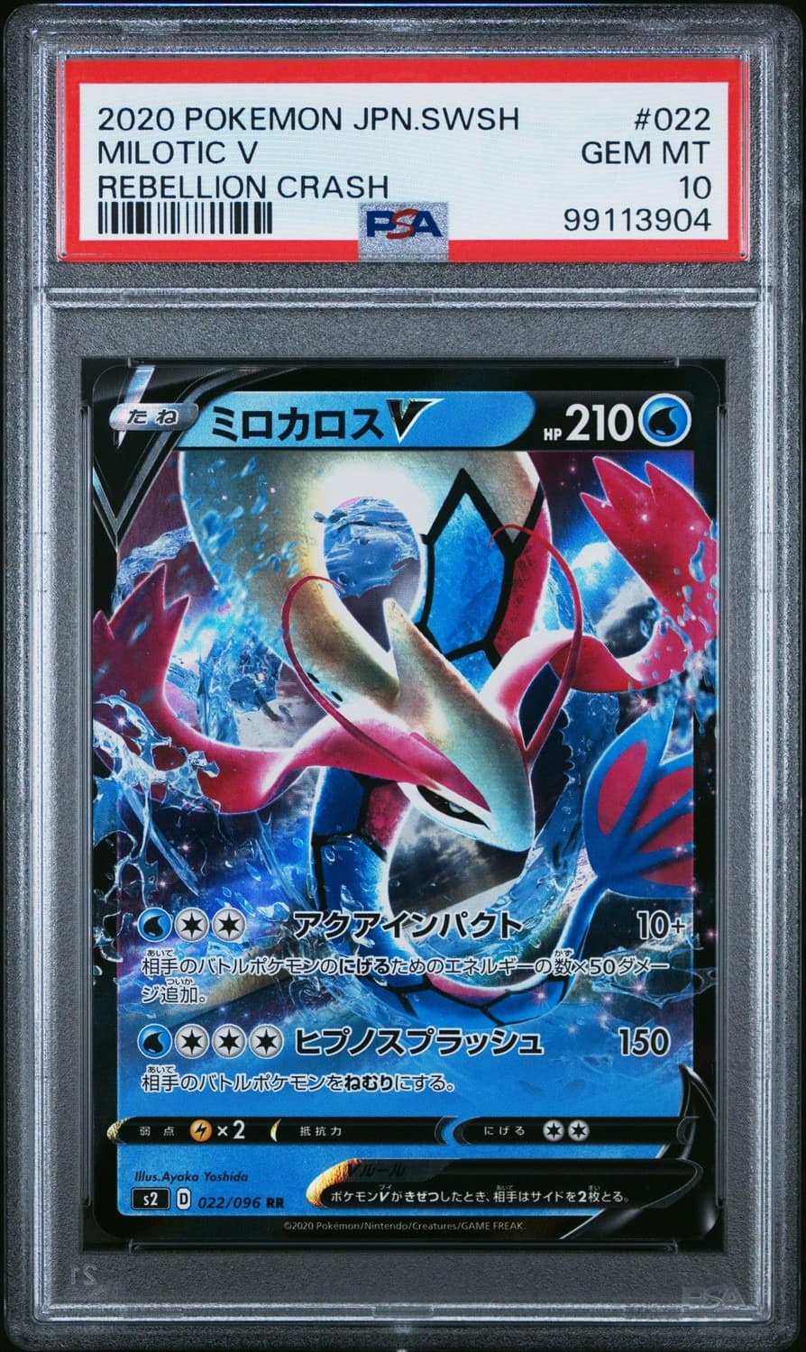 Milotic V