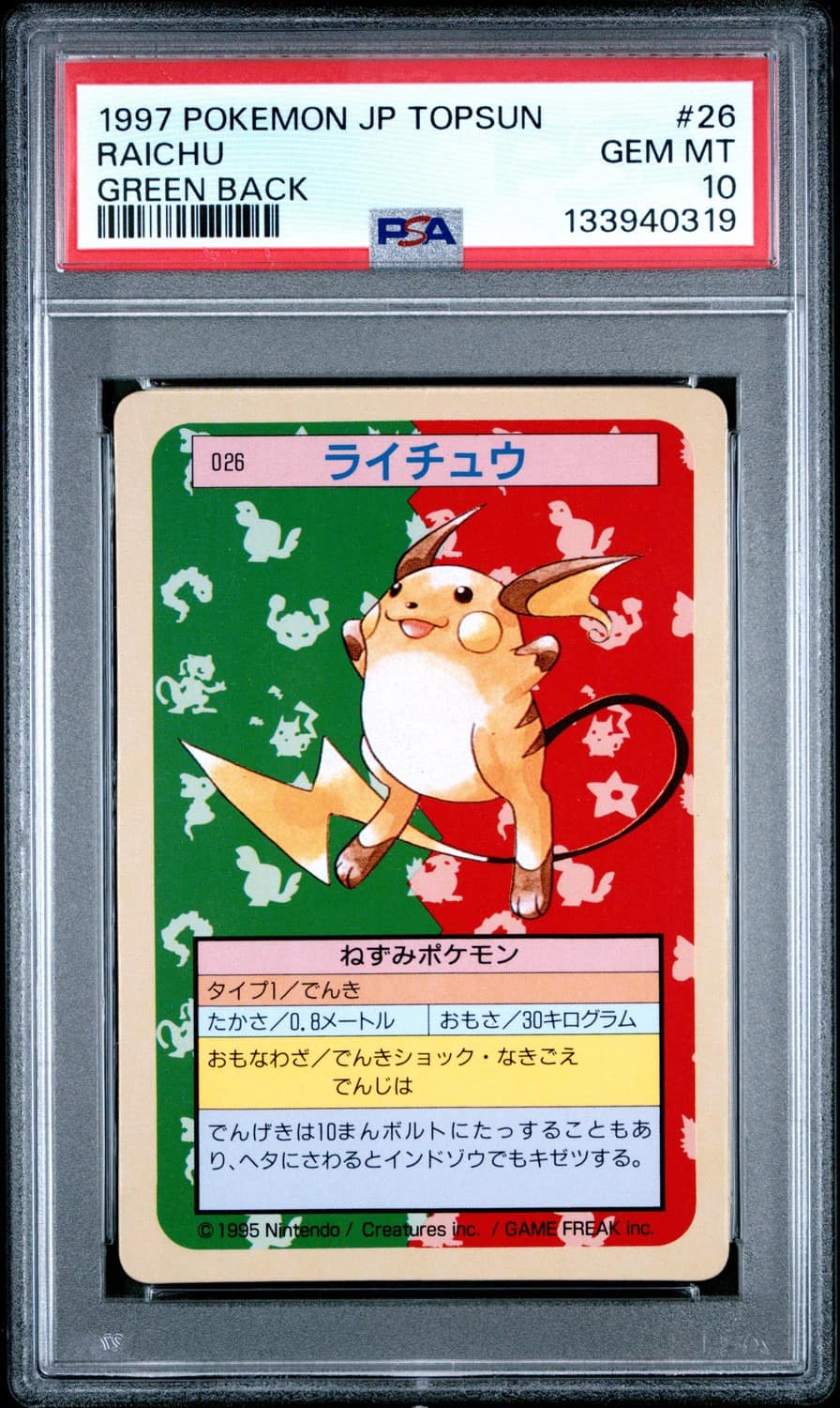 Raichu