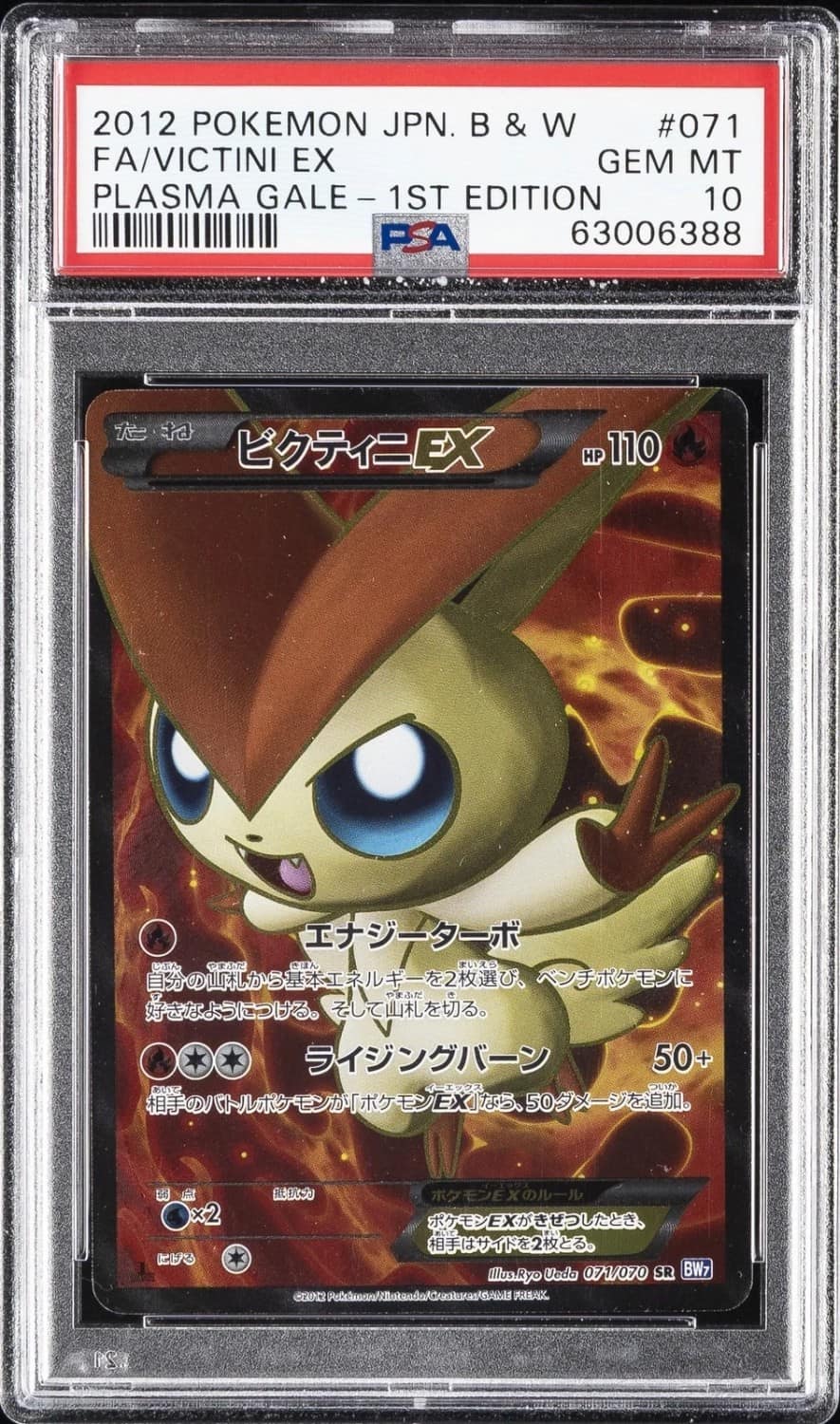 Victini Ex