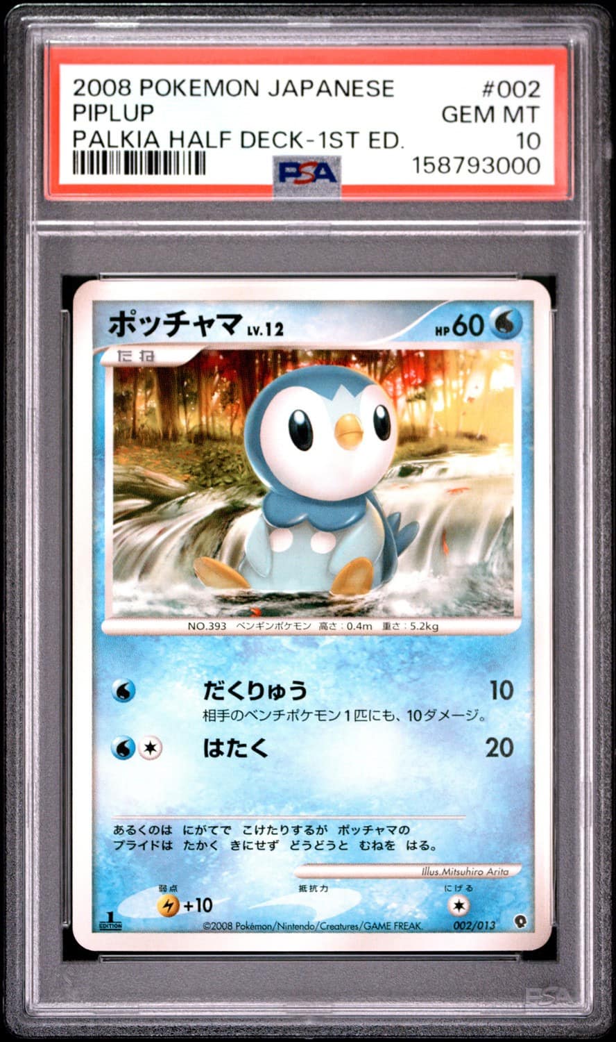 Piplup