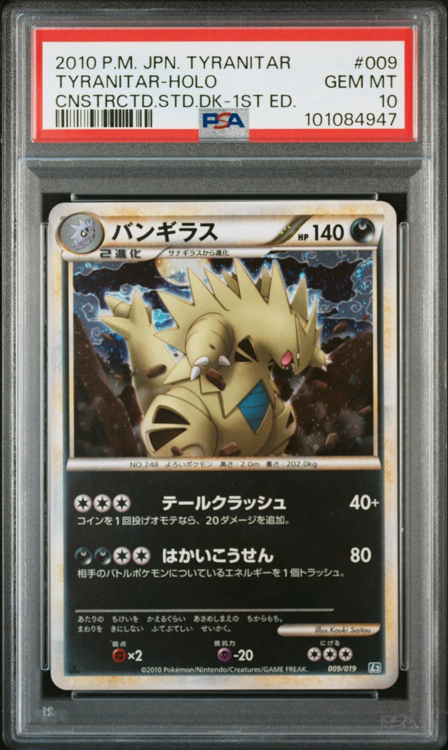 Tyranitar