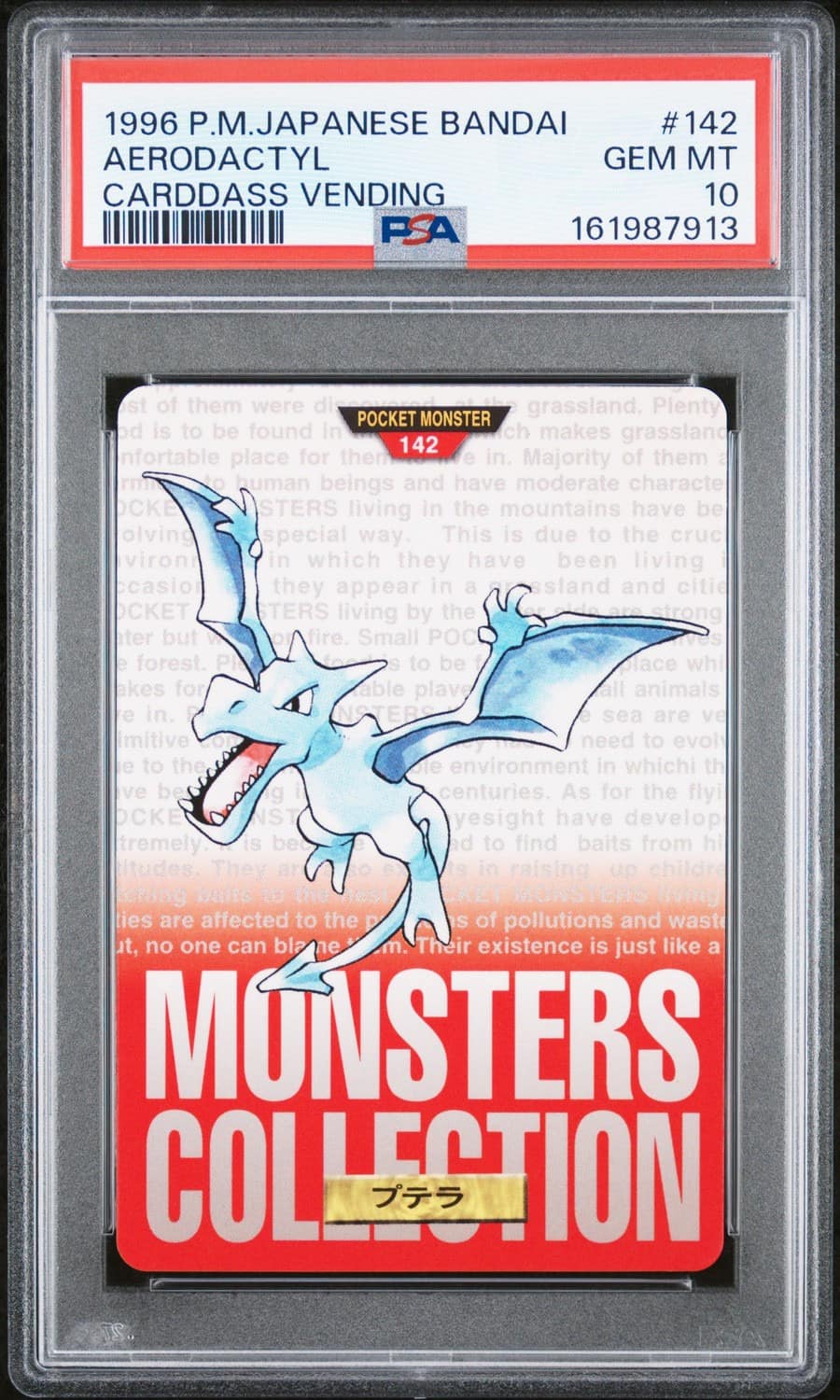 Aerodactyl