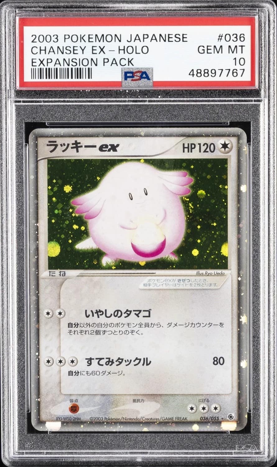 Chansey Ex