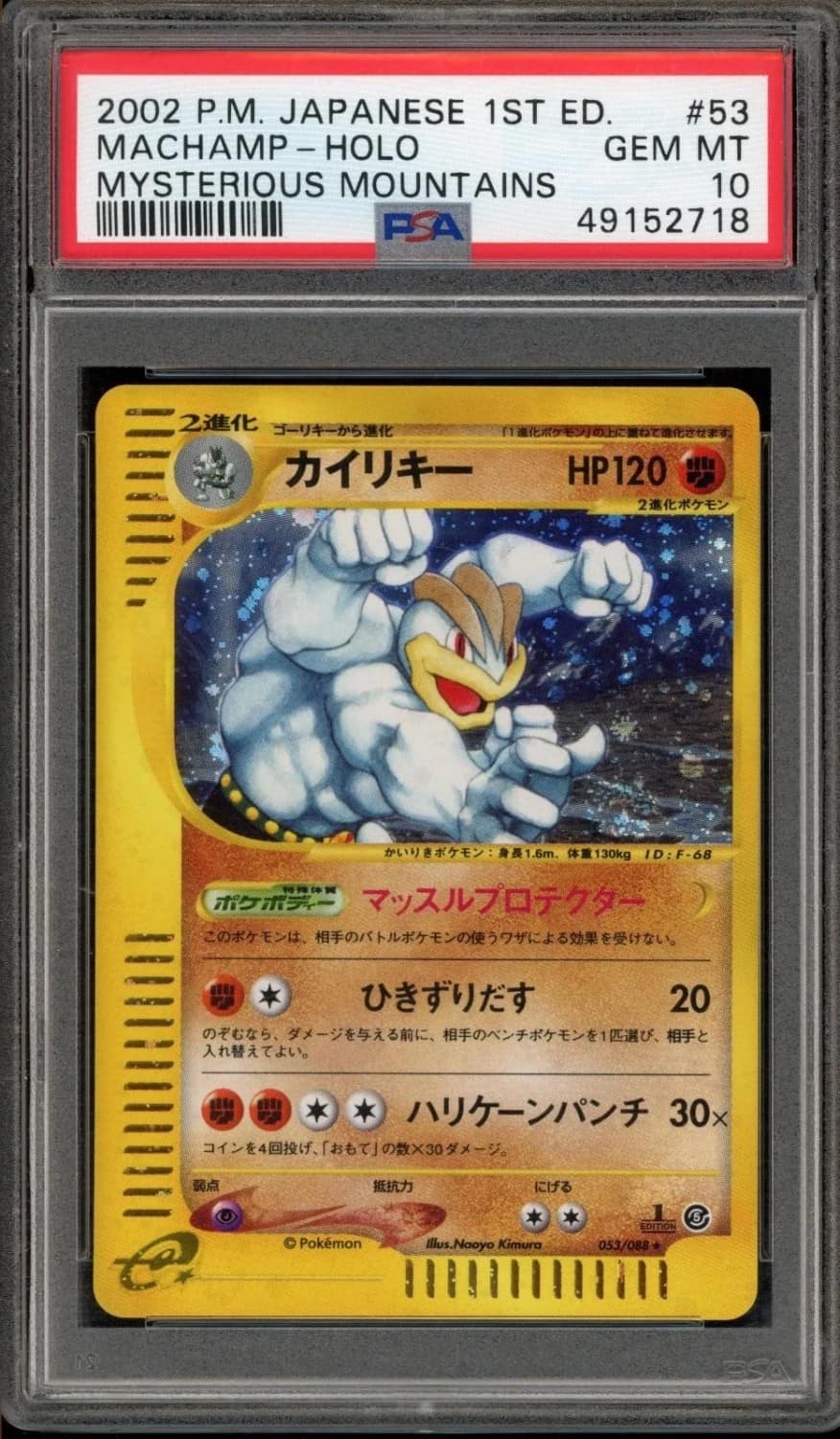 Machamp