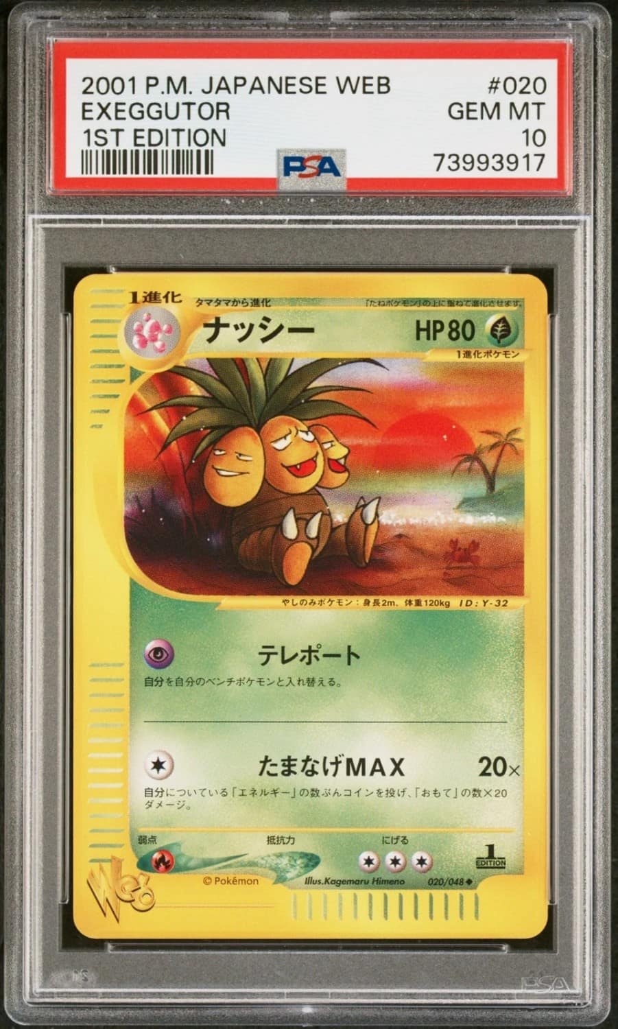 Exeggutor