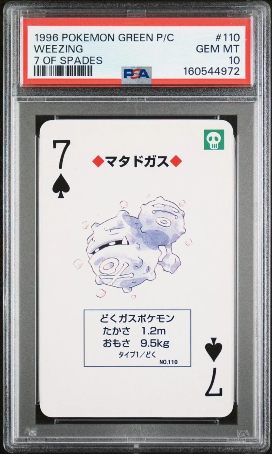 Weezing