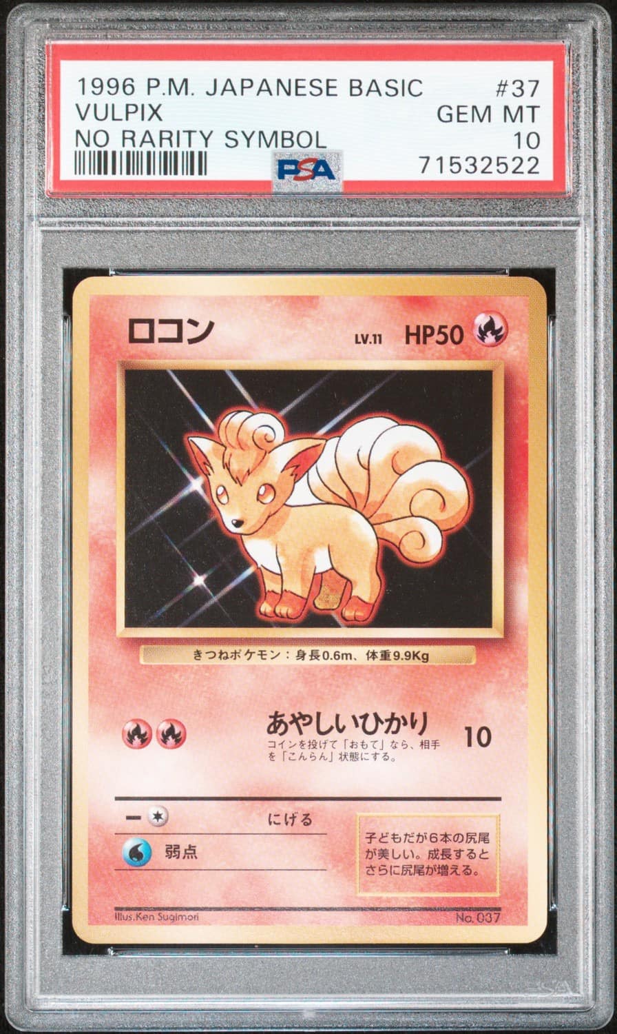Vulpix