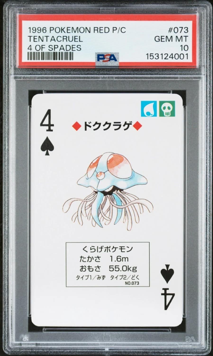 Tentacruel